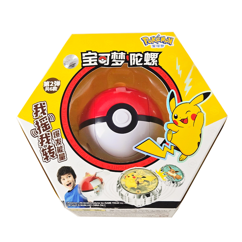 Shake Pokemon Spinning Top bal – Bocce Ball Set Bewertung und Preis