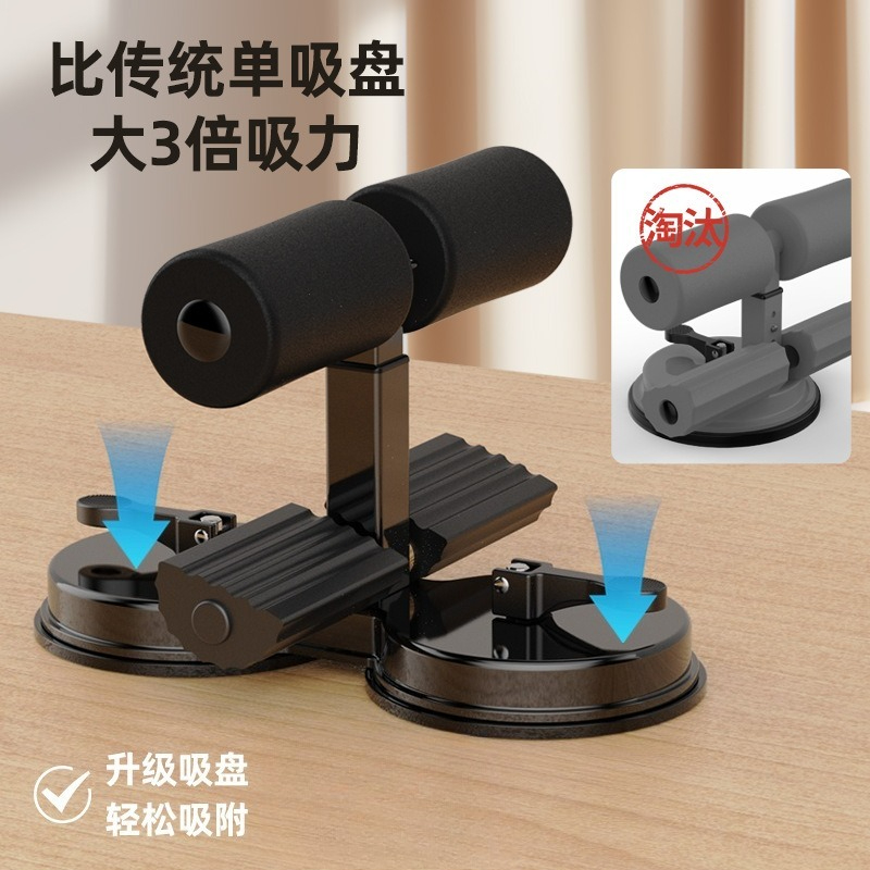 Smart sit-up aids, household a – Sports Equipment Types Bewertung und Preis