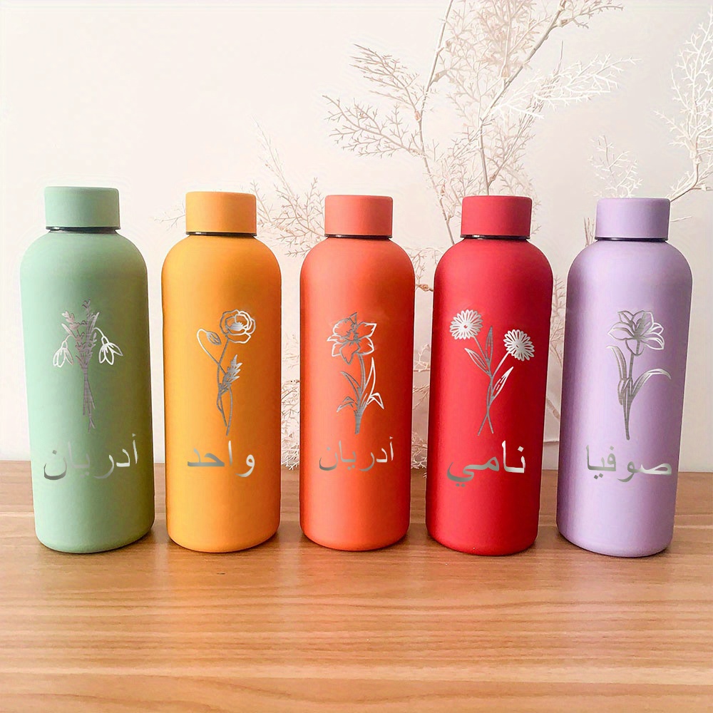 Custom Flowers Name Drinkware  – Sports Equipment With Names Bewertung und Preis